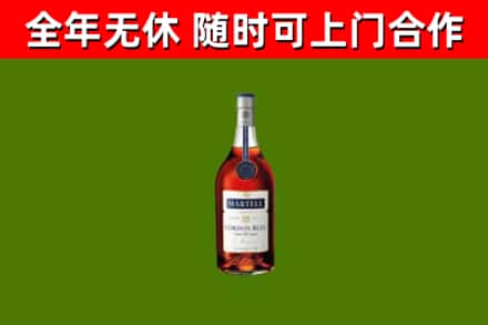 玉林烟酒回收马爹利蓝带洋酒.jpg